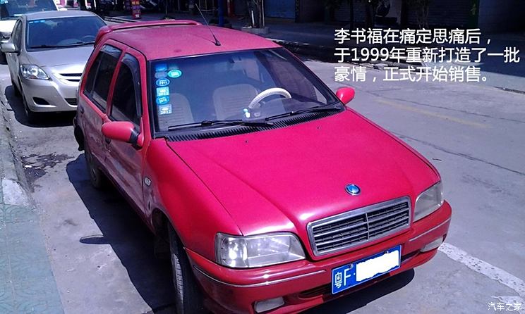 Geely Geely Automobile Passion 2004 1.0L Comfort Type