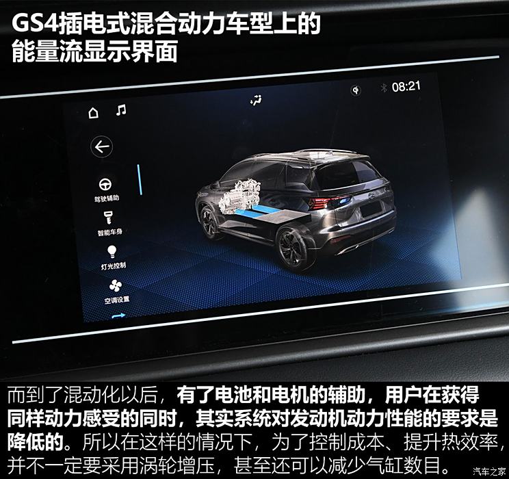 Guangzhou Automobile Passenger Car Chuanqi GS4 New Energy 2020 1.5T PHEV Exclusive Edition