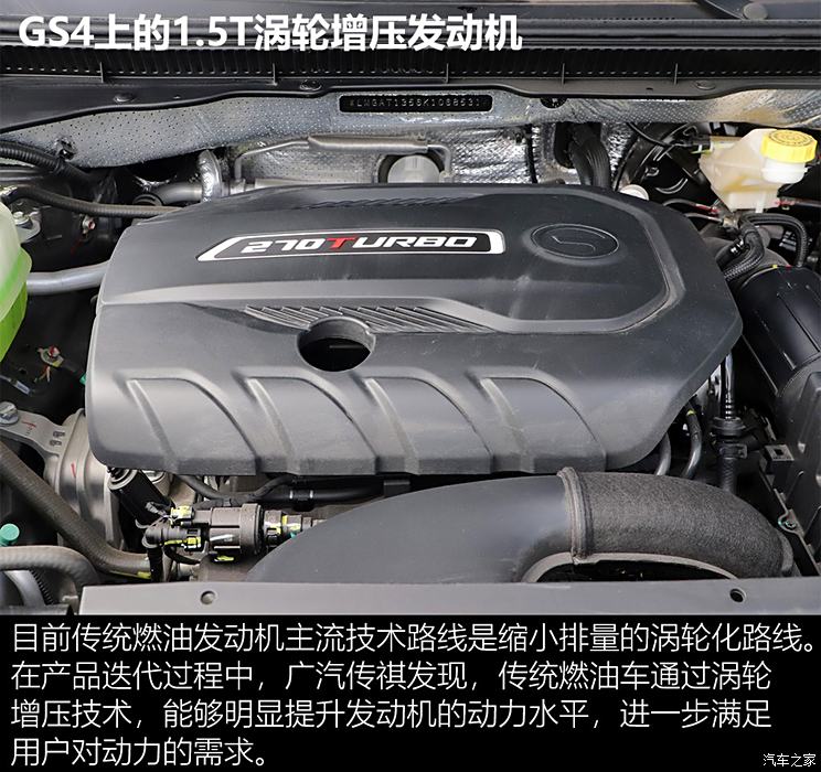 Guangzhou Automobile Passenger Car Chuanqi GS4 New Energy 2020 1.5T PHEV Exclusive Edition