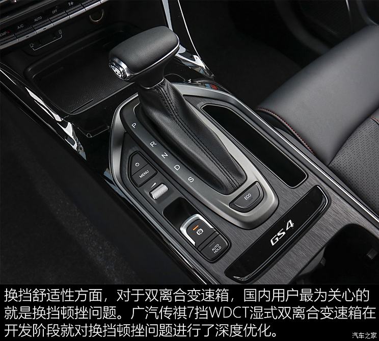 Guangzhou Automobile Passenger Car Chuanqi GS4 New Energy 2020 1.5T PHEV Exclusive Edition